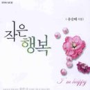 작은행복 네이버블로그