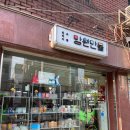 망원만물 이미지