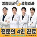 영종더굿정형외과의원 이미지