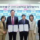 미추홀구 선인고등학교 (주)미디어인천신문