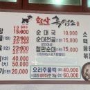 황산흑염소