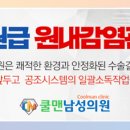 쿨맨남성의원 이미지