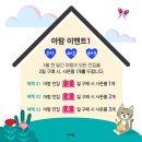 아람아띠