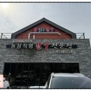 장수한우맛집 장수젊은한우영농조합법인