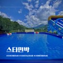 숲민박 | 경남 산청 대포숲물놀이 스타민박 당일치기 후기