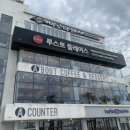 제주 함덕 가성비 식당, 루스트플레이스 함덕점