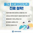 현대하이치과 이미지