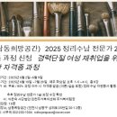 정리수납전문가 2급(자격) 이미지