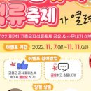 고흥유자석류축제 이미지