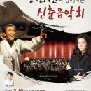 양산시민과 함께하는 신춘음악회 이미지