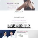 심포니성형외과의원 | ☞가슴성형 잘하는 성형외과 순수미의원 성형외과☜