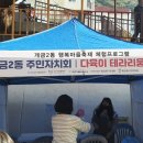 개금2동 행복마을센터 이미지