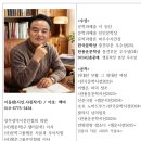 이동완(시인ㆍ사진작가) 아호:백마 이미지
