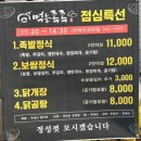 원마루시장 | 청주 분평동 족발 맛집 먹는족족 솔직후기 | 원마루시장 근처 가족외식 추천