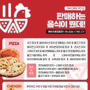 큰손1치킨2피자 이미지