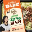온더고
