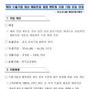 한국중소기업종합지원단 이미지