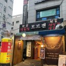 모르겐정육점