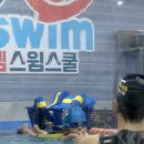 아이엠 키즈 스윔스쿨 이미지