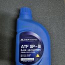 D00130 | 자동변속기오일 품번, 오토미션오일 품번, 전륜6속, 전륜8속, 후륜8속, 덱스론, CVT오일, 순정미션오일...