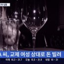 "결혼하자며 6900만원 뜯어"…40대 男가수, 1심서 실형 이미지