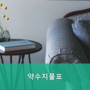 서울지물포 - 중랑구 망우로73길 63 | 서울지물포