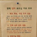 마음따뜻한방병원 이미지