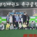 현진태권도 이미지