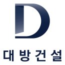 대방