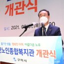 선산노인종합복지관