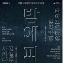 꿈의숲 아트센터 연합뉴스