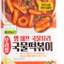 인정국물떡볶이 이미지
