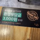 어리버리분식 이미지