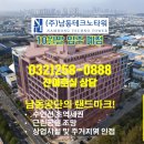 남동공단 근린공원 앞 이미지