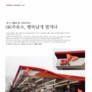 행복날개주유소 이미지