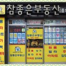 좋은날부동산공인중개사사무소 이미지