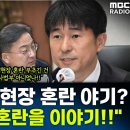 [뉴스하이킥] 본회의 통과한 사법개혁 3법...비판과 신중론 모조리 반박한 신장식 - 신장식, MBC 260302 방송 이미지