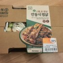 너를찜했닭 이미지