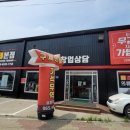 하나구제