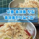 홍제동언덕길그집