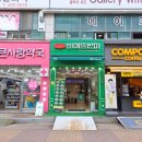 초록큰사랑약국 이미지