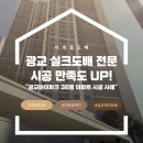 광교아이파크 | 광교도배 광교아이파크 36평 전체 친환경 실크벽지 시공 실제 후기