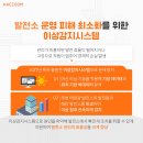 클린 태양광발전소 이미지