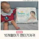 11650-7-10-4 | 팸퍼스 2026 터치오브네이처 4단계 10개월아기 팬티기저귀 신제품 후기