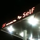 뉴타운주유소 이미지