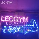 LEO GYM 이미지