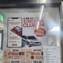 스피드메이트역촌점 | 스피드메이트 역촌점 엔진오일 교체 솔직 후기
