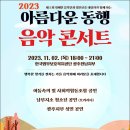 아름다운동행장애인복지협동조합 이미지