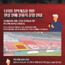 부천FC K리그 최초 디지털 취약계층좌석판매 시작 이미지