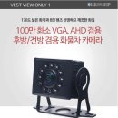 정관장남 | 부산후방카메라 영도수영구해운대기장정관일광철마 마이티 윙바디 AHD후방카메라 출장 설치하였습니다.